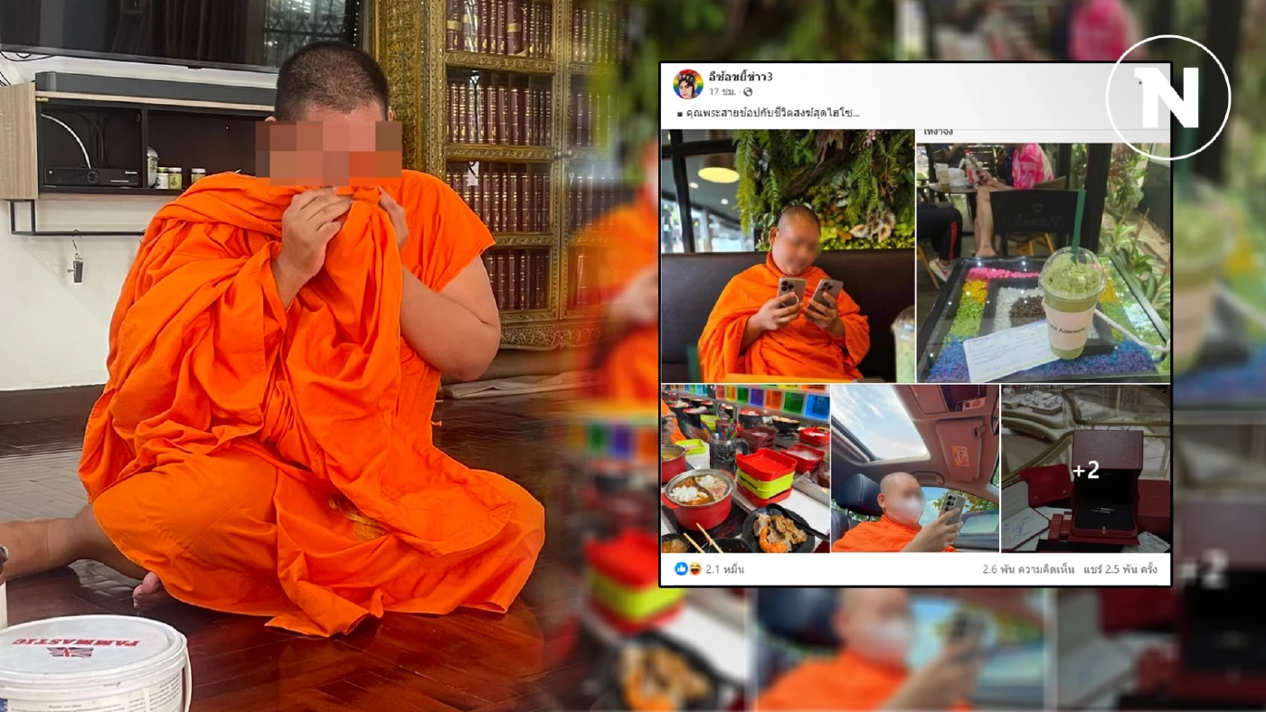 แจงแล้ว! ดราม่าพระชีวิตหรูหรา ซื้อ Cartier 2 แสน หงายการ์ดรู้เท่าไม่ถึงการณ์