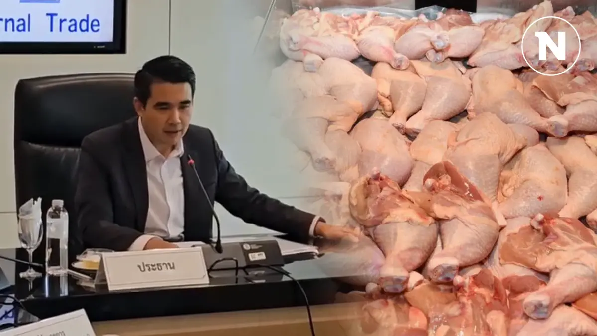 กรมการค้าภายใน เปิดสาเหตุเนื้อไก่ขึ้นราคา ยืนยันไม่แพงไปกว่านี้แล้ว กรมการค้าภายใน เปิดสาเหตุเนื้อไก่ขึ้นราคา ยืนยันไม่แพงไปกว่านี้แล้ว