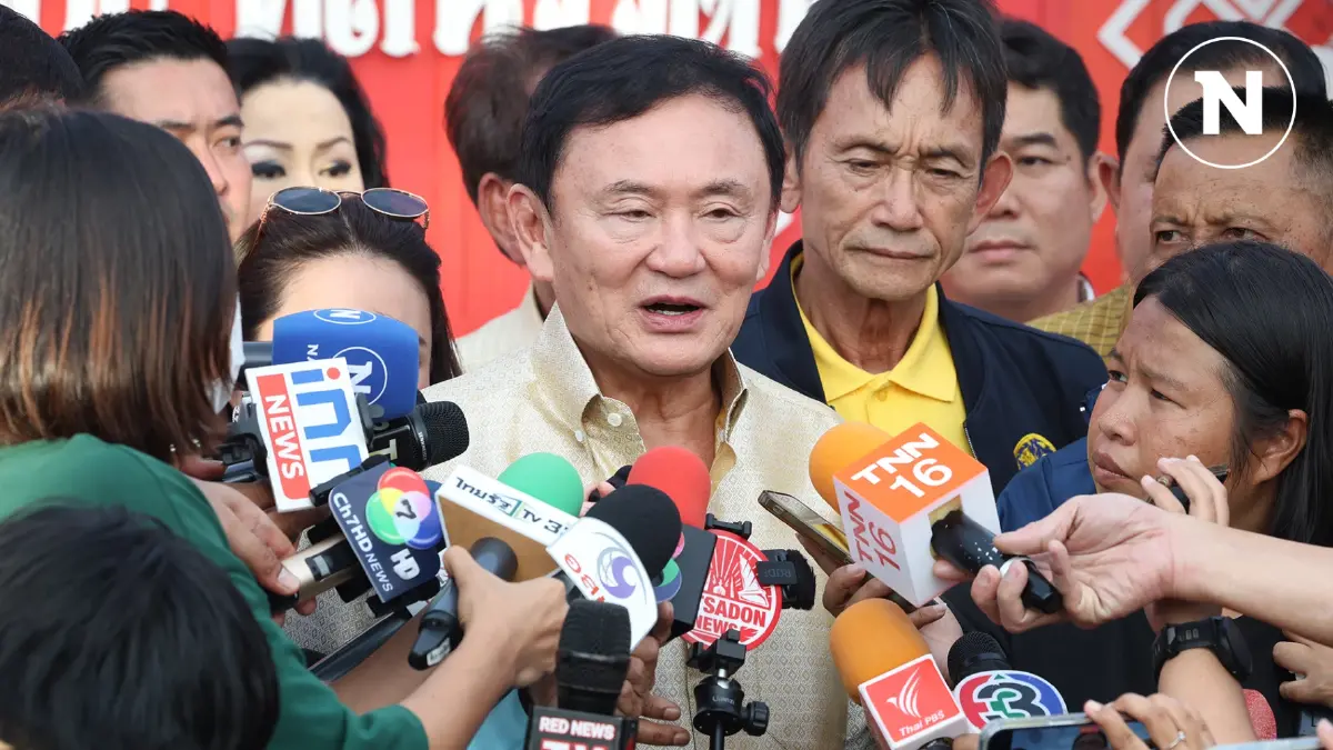 “ทักษิณ” ยื่นขอความเป็นธรรม “คดี 112” อ้างเหตุพนักงานสอบสวนถูกขู่ “ทักษิณ” ยื่นขอความเป็นธรรม “คดี 112” อ้างเหตุพนักงานสอบสวนถูกขู่