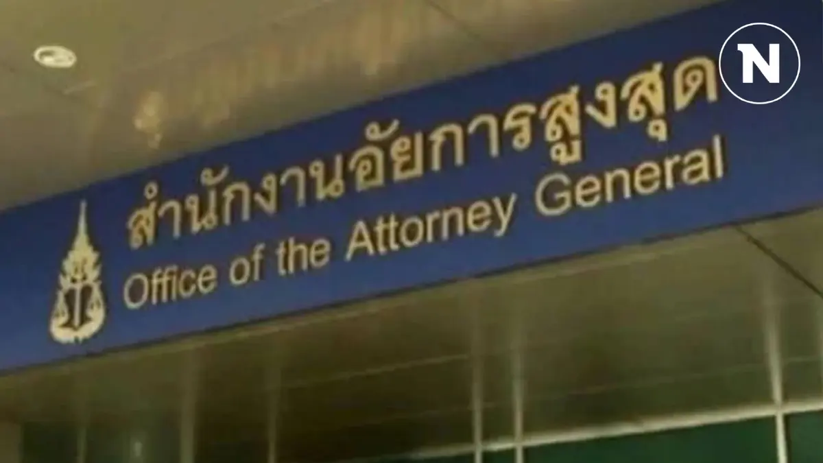 ไขข้อสงสัย ยื่น “ร้องขอความเป็นธรรม” ทำได้ถึงขั้นไหน ถอนฟ้องได้หรือไม่?? ไขข้อสงสัย ยื่น “ร้องขอความเป็นธรรม” ทำได้ถึงขั้นไหน ถอนฟ้องได้หรือไม่??