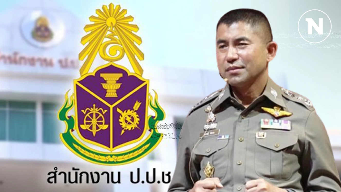 ป.ป.ช.ยื้อส่งคืนคดี “บิ๊กโจ๊ก” เรียกถามอยากได้ตรงไหน?