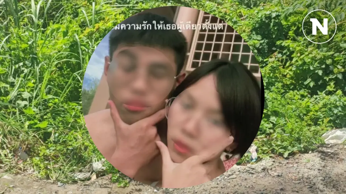 หนุ่ม 18 เปิดปาก โยนชิ้นส่วนมือเเฟนสาวทิ้งคลอง พบทั้งคู่อยู่ลัทธิบูชาซาตาน