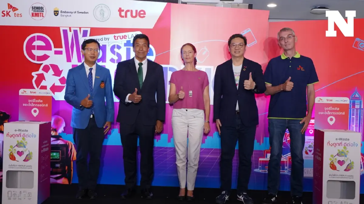 ทรู คอร์ป แฮ็กไอเดียนิวเจน พลิกฟื้นขยะ e-Waste สู่นวัตกรรมคืนคุณค่าแก่สังคม ทรู คอร์ป แฮ็กไอเดียนิวเจน พลิกฟื้นขยะ e-Waste สู่นวัตกรรมคืนคุณค่าแก่สังคม