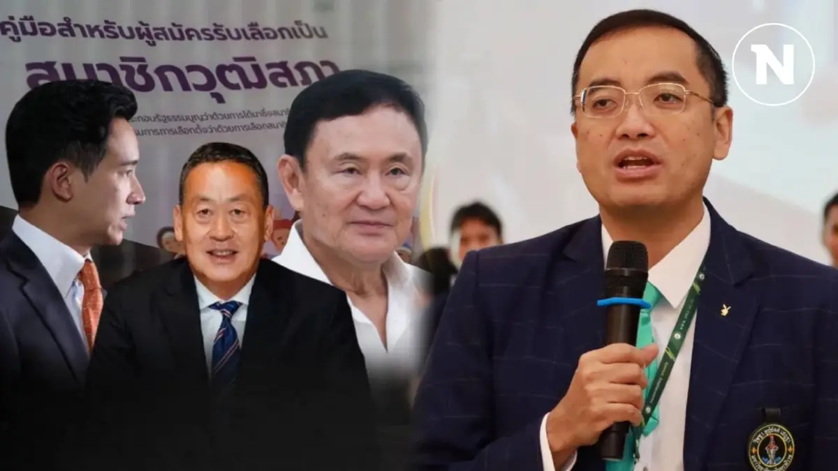 เปิดความเห็น "อ.เชษฐา" มอง 4 คดีการเมืองสำคัญ เป็นปรากฏการณ์ดึงเชงทางการเมือง