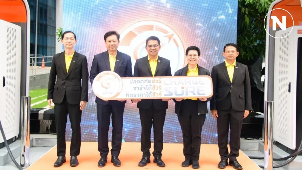 MEA เปิดบริการตรวจสอบ และรับรองสถานีชาร์จรถยนต์ไฟฟ้า Charge Sure by MEA