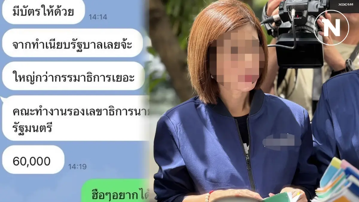 “ที่ปรึกษา-คณะทำงาน” ตำแหน่งลอย แต่เก้าอี้ทองคำ! ผลประโยชน์ทางการเมือง “ใต้ภูเขาน้ำแข็ง”