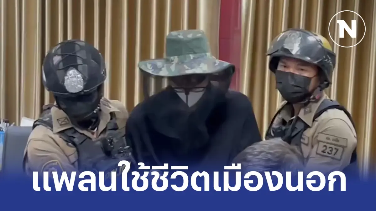 หนุ่มชิงทอง วางแผนไปใช้เงินที่เมืองนอก จองตั๋วเครื่องบินพร้อม