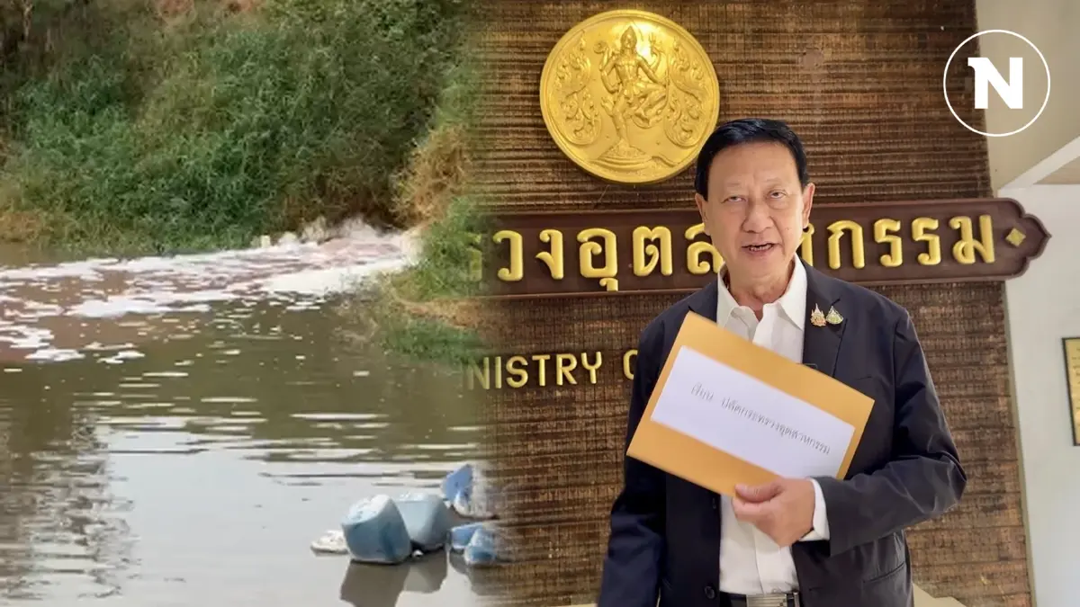ร้อง ก.อุตสาหกรรม สั่งปิดโรงงานแป้งมันฉาว ดื้อปล่อยย้ำเสียลงที่ ส.ป.ก. ร้อง ก.อุตสาหกรรม สั่งปิดโรงงานแป้งมันฉาว ดื้อปล่อยย้ำเสียลงที่ ส.ป.ก.