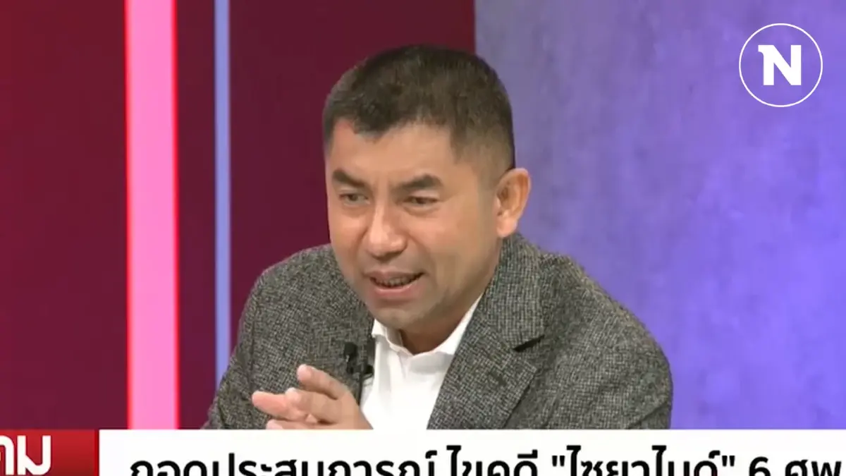 “บิ๊กโจ๊ก” เปิดปากปมใช้ ปปง. ยื้ออายัดทรัพย์สิน และความสัมพันธ์กับคนใน ปปง. “บิ๊กโจ๊ก” เปิดปากปมใช้ ปปง. ยื้ออายัดทรัพย์สิน และความสัมพันธ์กับคนใน ปปง.