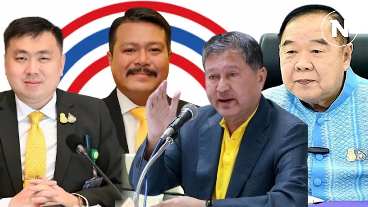 ปิดดีลของแท้อังคารนี้ พปชร.เปิดตัว“วัน อยู่บำรุง” ร่วมชายคาบ้านป่าฯ ปิดดีลของแท้อังคารนี้ พปชร.เปิดตัว“วัน อยู่บำรุง” ร่วมชายคาบ้านป่าฯ