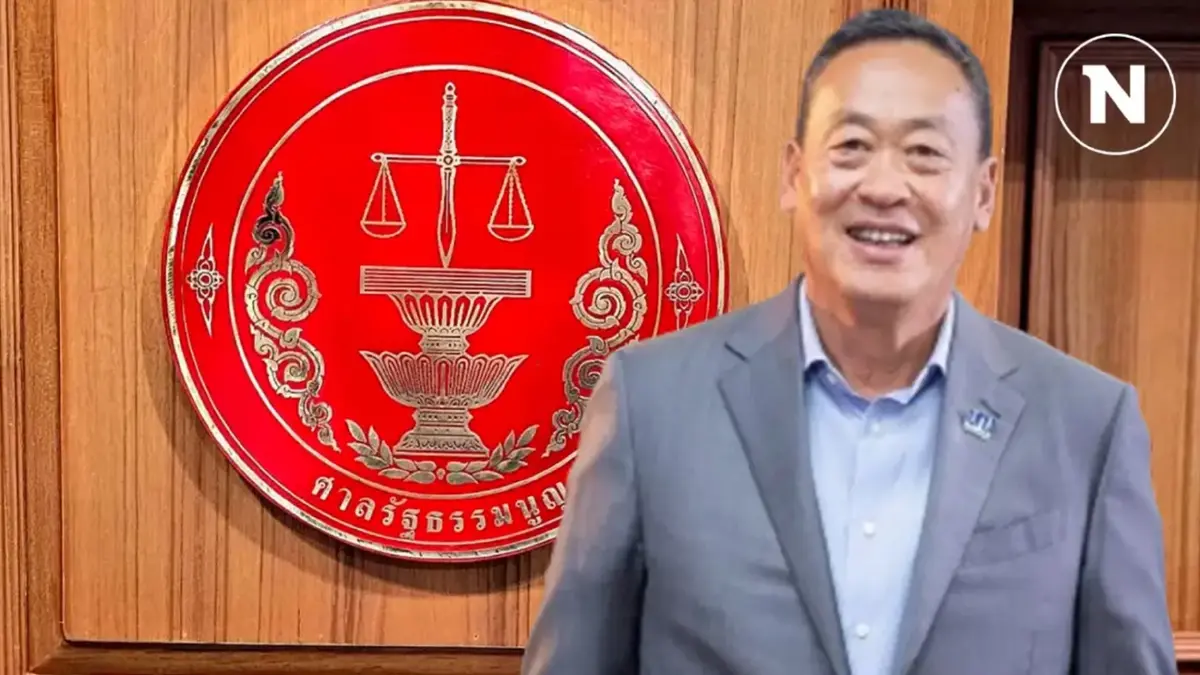 "เศรษฐา" ได้ลุ้นต่อ ศาลรธน.นัดอีกครั้ง 24 ก.ค. ปม 40 สว.ยื่นถอดถอนนายกฯ "เศรษฐา" ได้ลุ้นต่อ ศาลรธน.นัดอีกครั้ง 24 ก.ค. ปม 40 สว.ยื่นถอดถอนนายกฯ