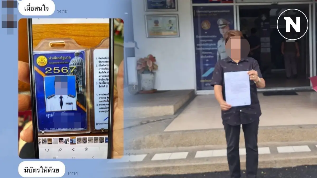 ผู้ช่วย สส.ถูกอ้างนำบัตรไปเป็นตัวอย่างซื้อขายวุฒิ -ตำแหน่ง เข้าแจ้งความปัดเอี่ยว "ต้นอ้อ เป็นหนึ่ง" ผู้ช่วย สส.ถูกอ้างนำบัตรไปเป็นตัวอย่างซื้อขายวุฒิ -ตำแหน่ง เข้าแจ้งความปัดเอี่ยว "ต้นอ้อ เป็นหนึ่ง"