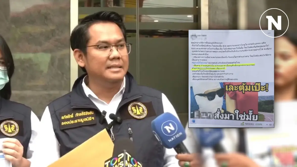 มูลนิธิรณรงค์ทวงคืนความยุติธรรม แจ้งความถูกขู่ หลังเเฉปมวุฒิการศึกษาปลอม มูลนิธิรณรงค์ทวงคืนความยุติธรรม แจ้งความถูกขู่ หลังเเฉปมวุฒิการศึกษาปลอม