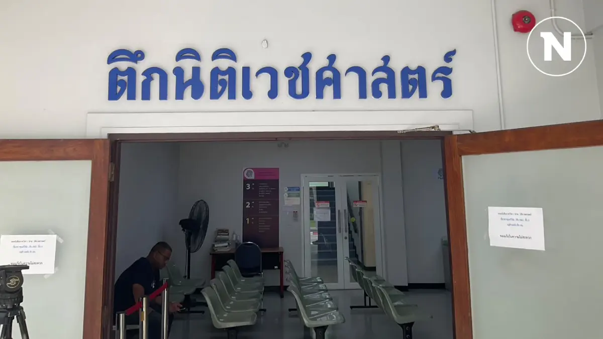 ผอ.รพ.จุฬาฯ เผยชันสูตร 6 ศพเวียดนาม สมบูรณ์เเล้ว