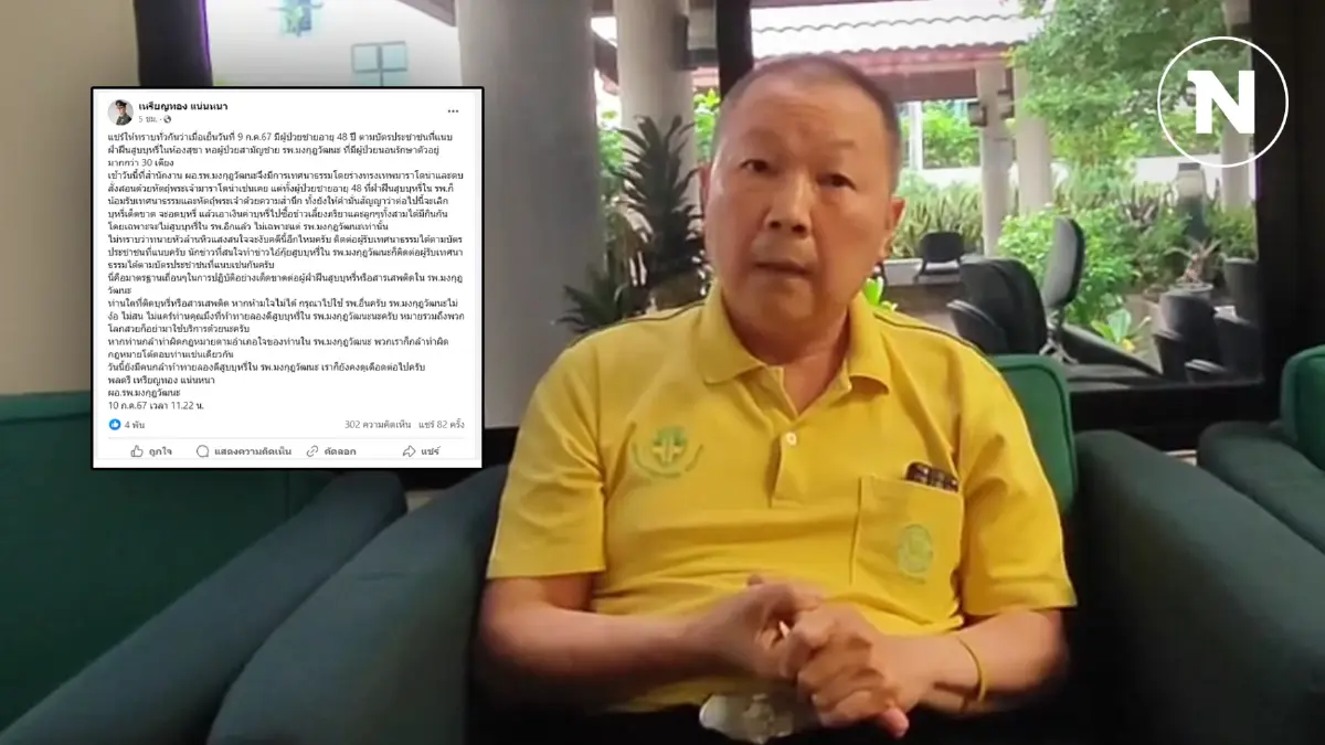 "หมอเหรียญทอง" ตบสั่งสอนผู้ป่วย 48 ปี แอบสูบบุหรี่ในห้องน้ำ "รพ.มงกุฎวัฒนะ" "หมอเหรียญทอง" ตบสั่งสอนผู้ป่วย 48 ปี แอบสูบบุหรี่ในห้องน้ำ "รพ.มงกุฎวัฒนะ"