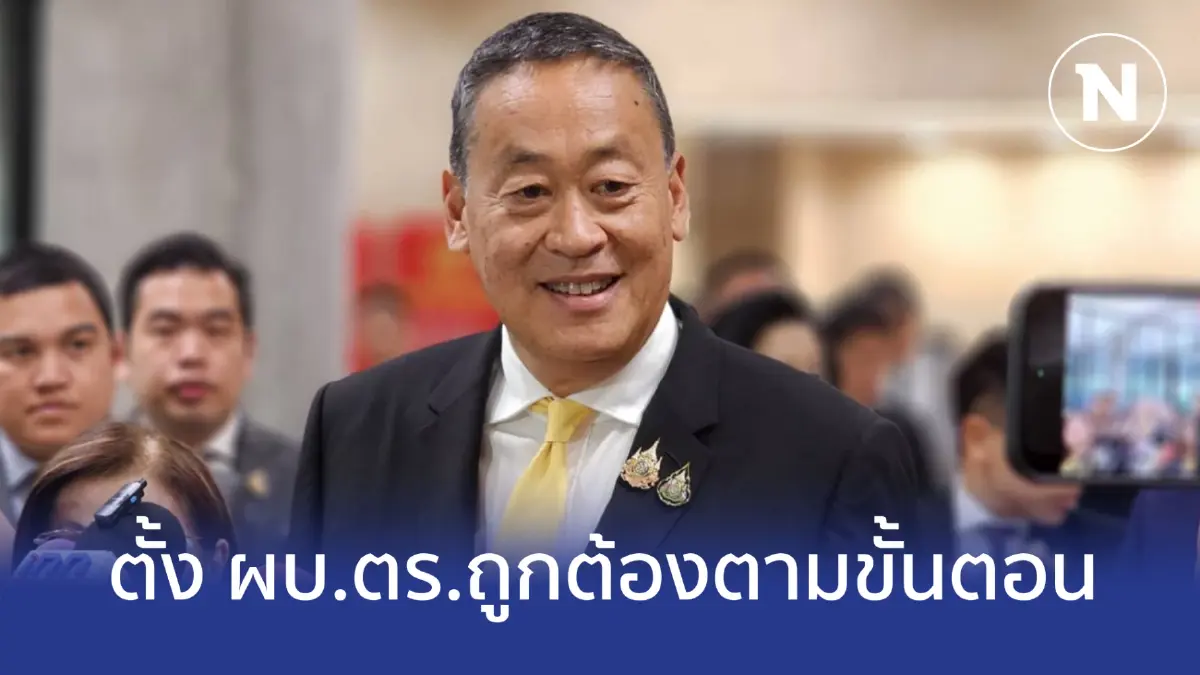 นายก ย้ำตั้ง ผบ.ตร.ถูกต้องตาม พ.ร.บ.ตำรวจ นายก ย้ำตั้ง ผบ.ตร.ถูกต้องตาม พ.ร.บ.ตำรวจ