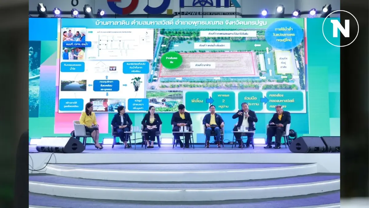 "นวัตกรน้ำ"ทั่วประเทศรวมตัว เตรียมออกสมุดปกขาวจัดการน้ำเป็นระบบ