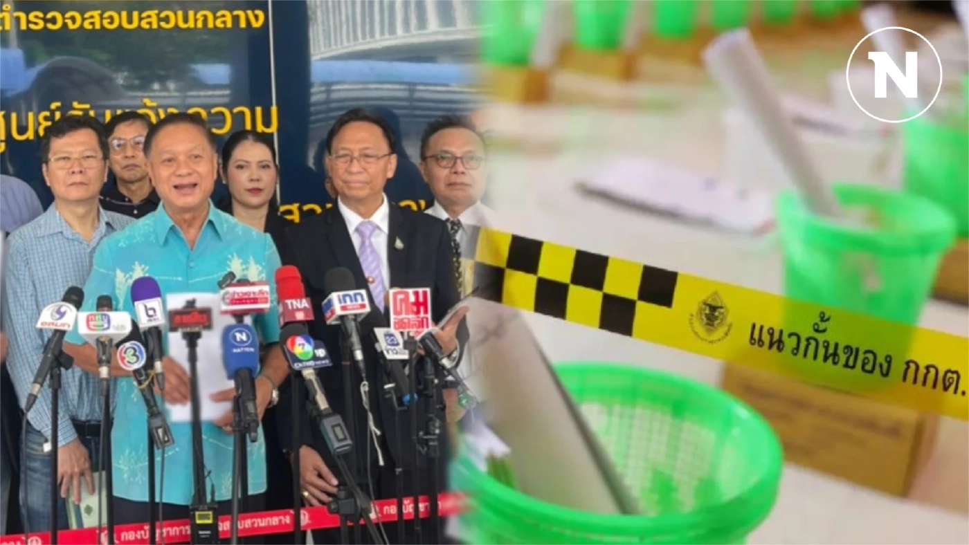 กลุ่มอดีตผู้สมัคร สว.บิ๊กเนม ร้องเอาผิด กกต. 7 คน ปมจัดการลงคะแนนเลือก สว.