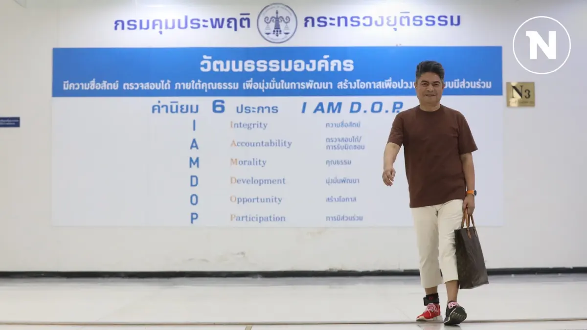 สองพี่น้องนักการเมืองดัง “มาโนช-เทพไท “ ได้ถอดกำไล EM แล้ว สองพี่น้องนักการเมืองดัง “มาโนช-เทพไท “ ได้ถอดกำไล EM แล้ว