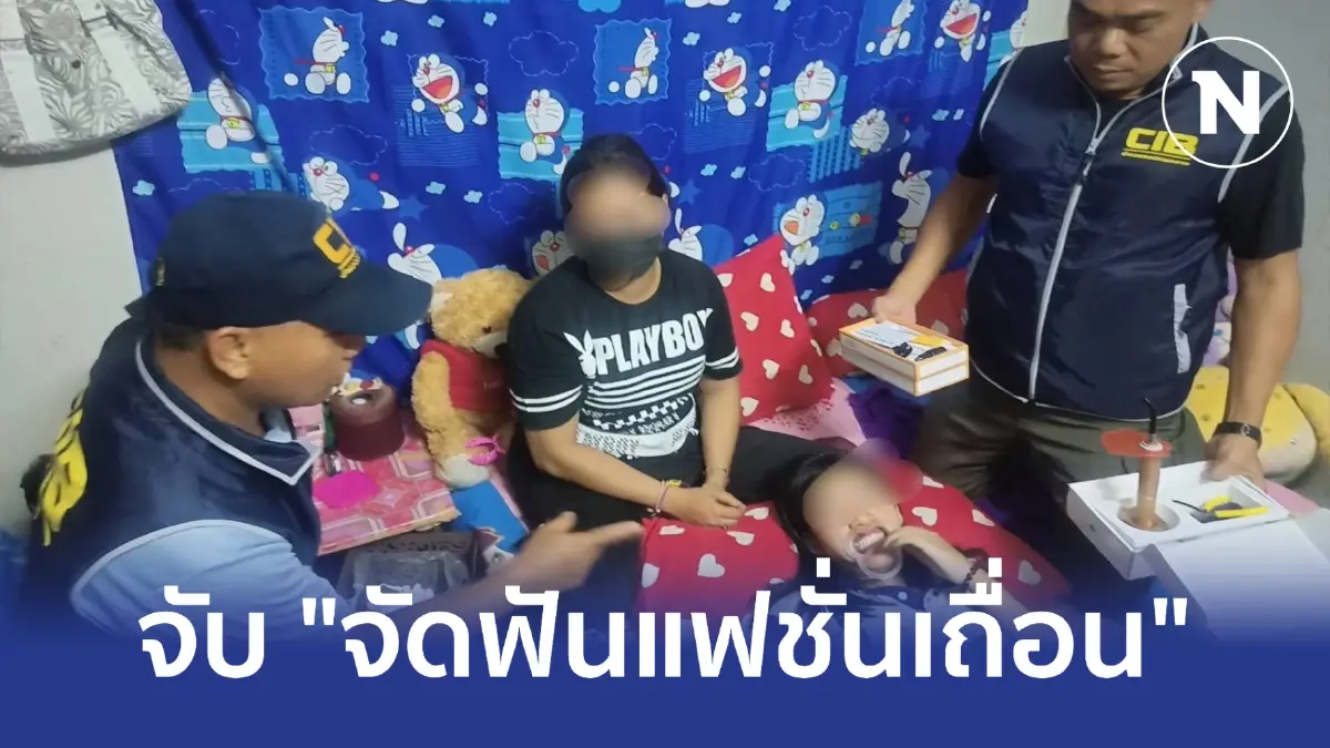 ระวังปากพัง! "รวบ 2 หมอเถื่อน" จัดฟันแฟชั่น กลางเมืองหาดใหญ่