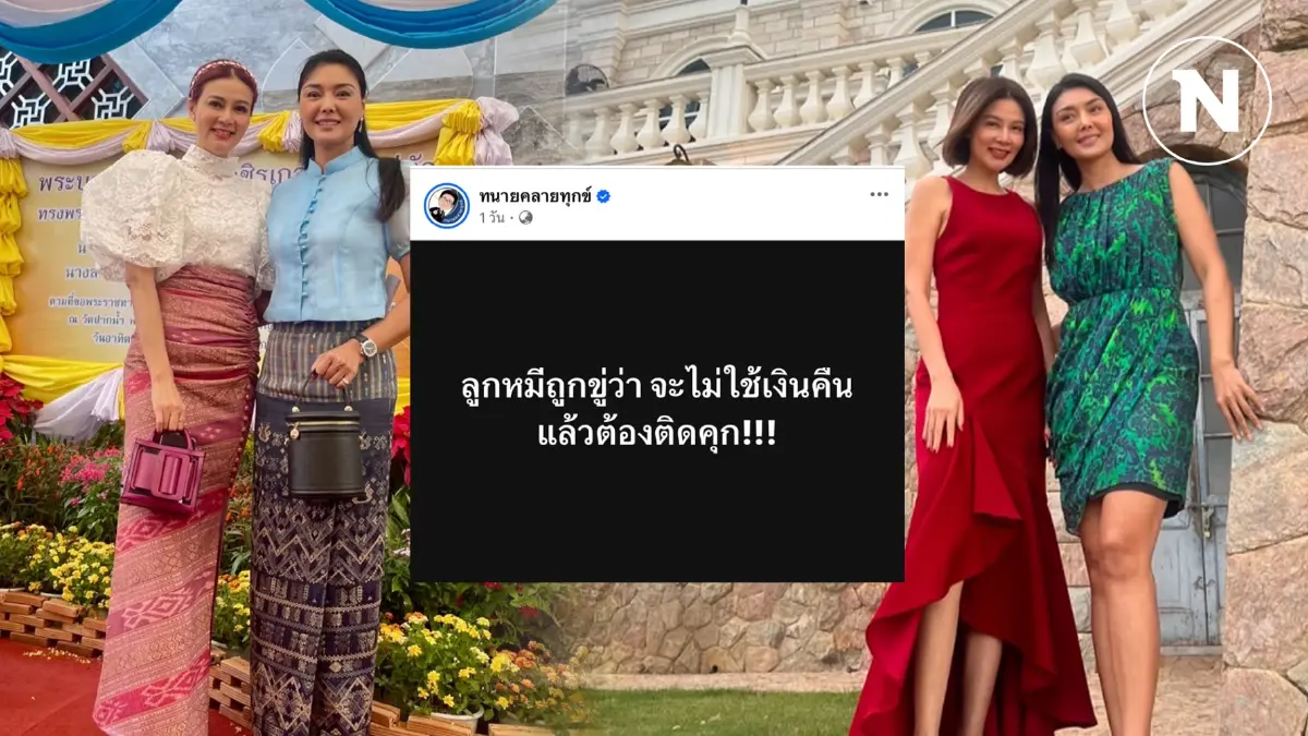 "ปู มัณฑนา" ท้า "ทนายเดชา" โชว์หลักฐาน หลังกล่าวหาว่าข่มขู่ "ลูกหมี"