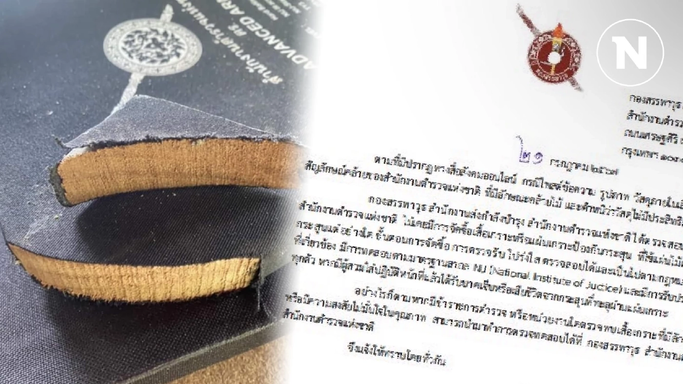 กองสรรพาวุธ ตร. แจงแล้ว หลังโซเชียลปูด "เสื้อเกราะกันกระสุน" ใช้แผ่นไม้เป็นวัสดุ