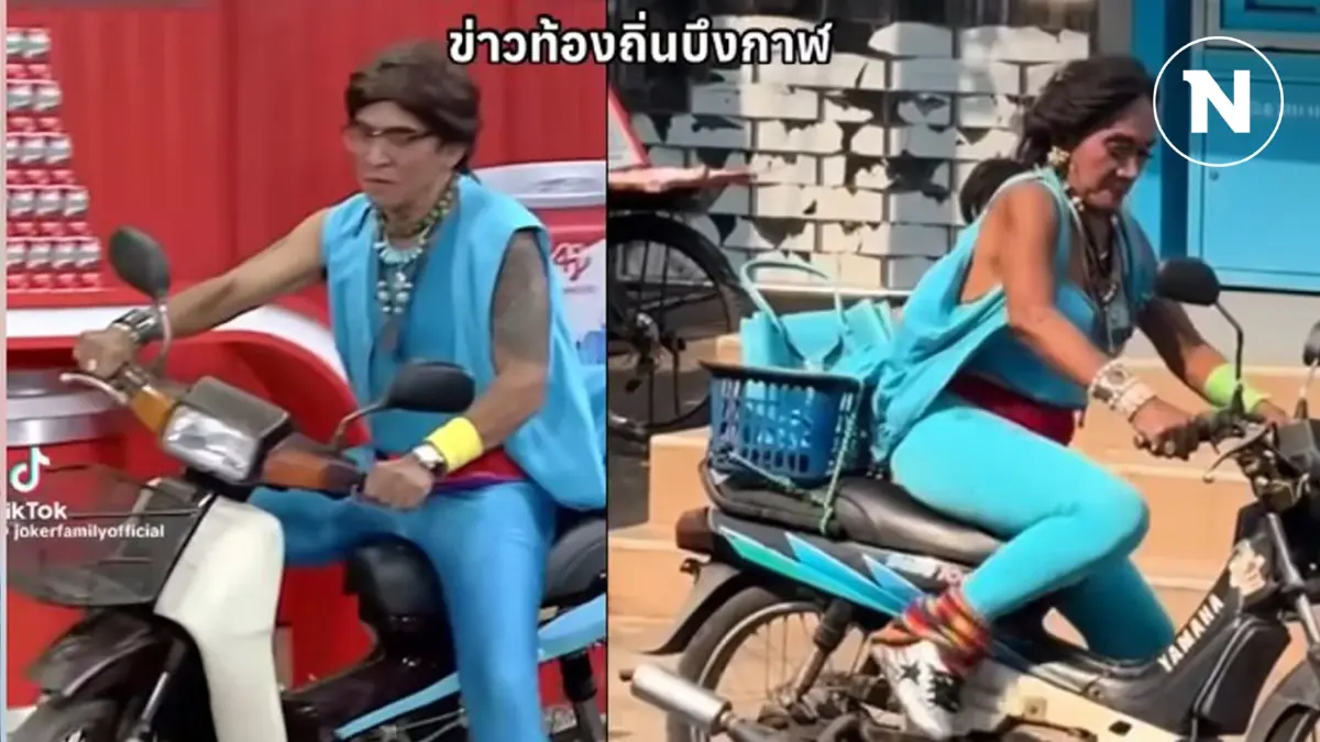 โซเชียลแห่อาลัย! "ยายติ๊ด ตัวตึง บึงกาฬ " ดาว TikTok 23 ล้านวิว เสียชีวิต