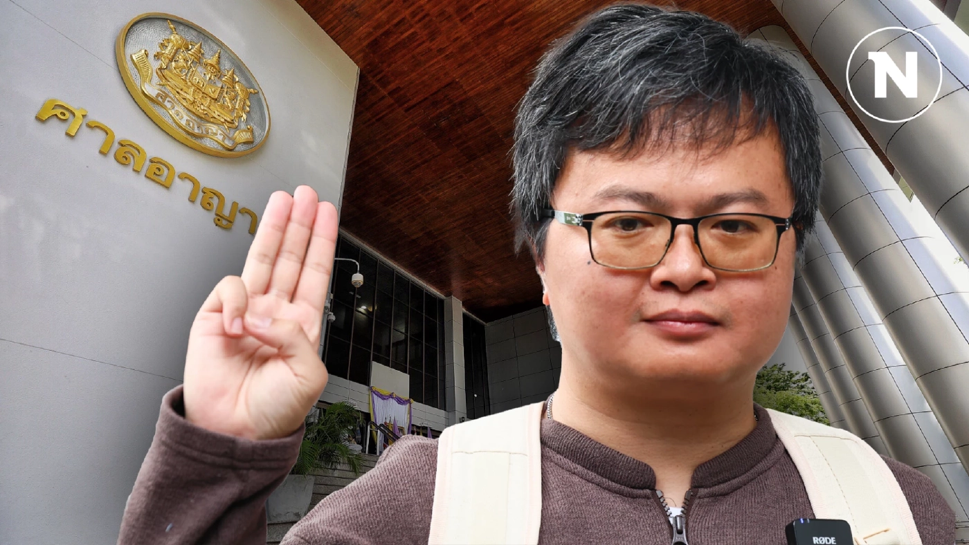 ศาลสั่งจำคุก "อานนท์ นำภา" คดีหมิ่นเบื้องสูงคดีที่ 4 อีก 4 ปี รวมแล้ว 14 ปี 20 วัน