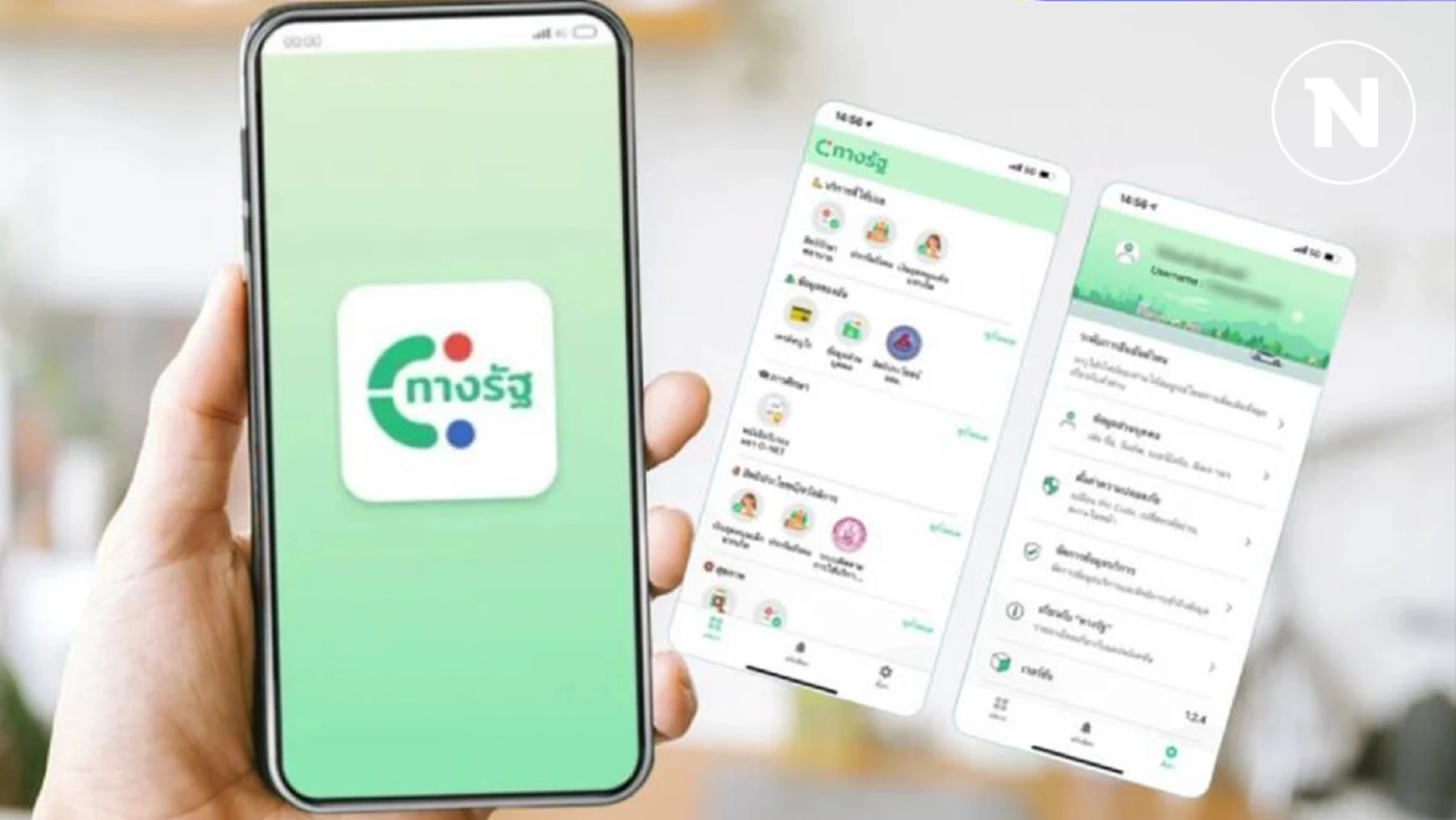 คิกออฟ "ดิจิทัลวอลเล็ต " เปิดขั้นตอนลงทะเบียน ผ่าน"แอปฯทางรัฐ" ที่นี่