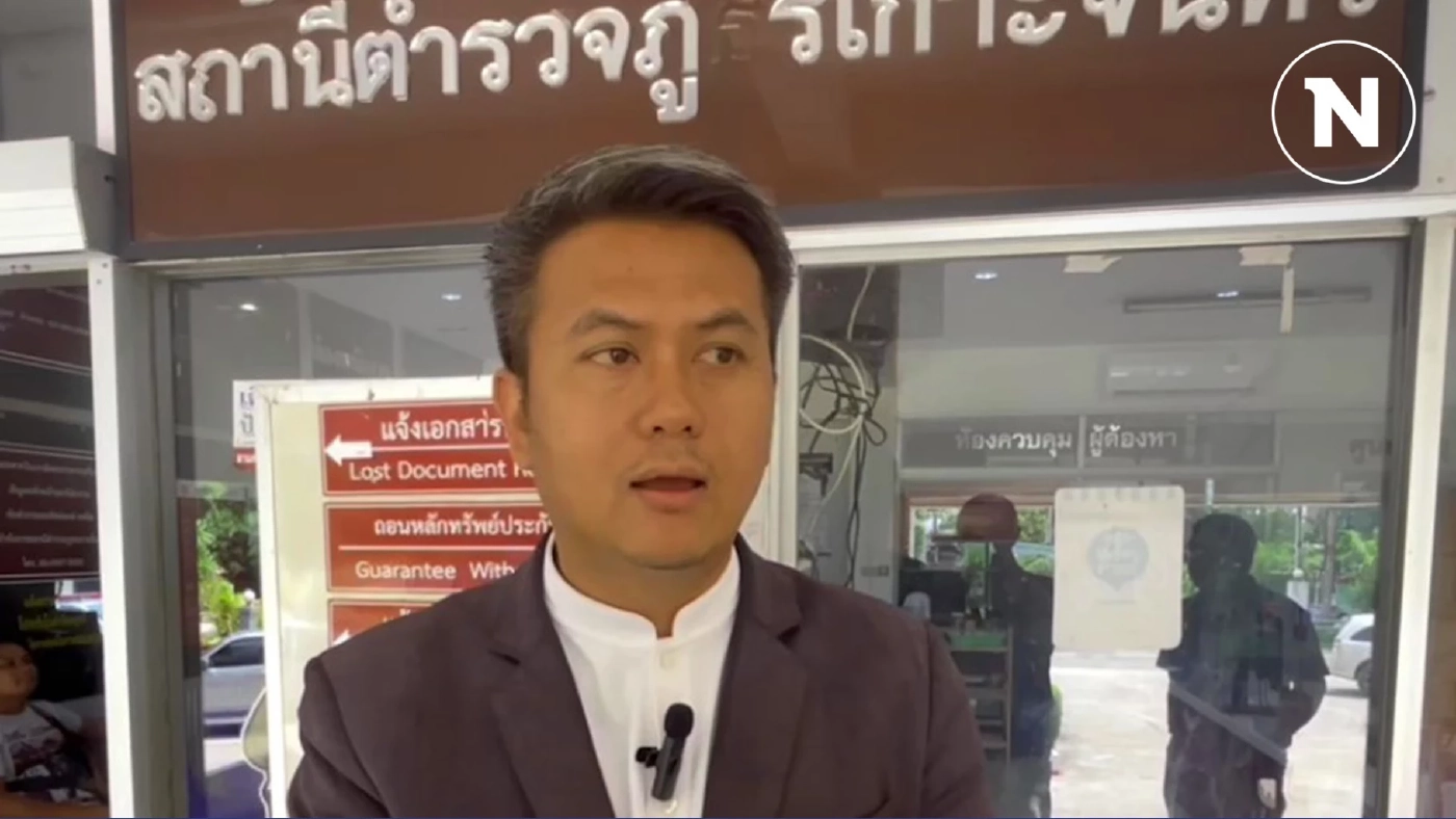 "ทนายธรรมราช" เผยรวบรวมหลักฐานเอาผิด "ต้นอ้อ เป็นหนึ่ง" หลอกขายวุฒิปลอม