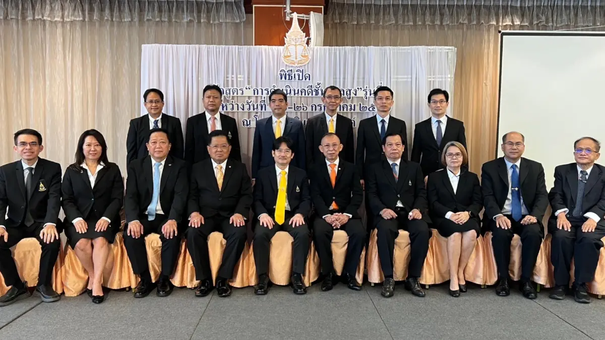 รอง อสส. เปิดหลักสูตรดำเนินคดีชั้นศาลสูง เพิ่มศักยภาพให้อัยการ รอง อสส. เปิดหลักสูตรดำเนินคดีชั้นศาลสูง เพิ่มศักยภาพให้อัยการ