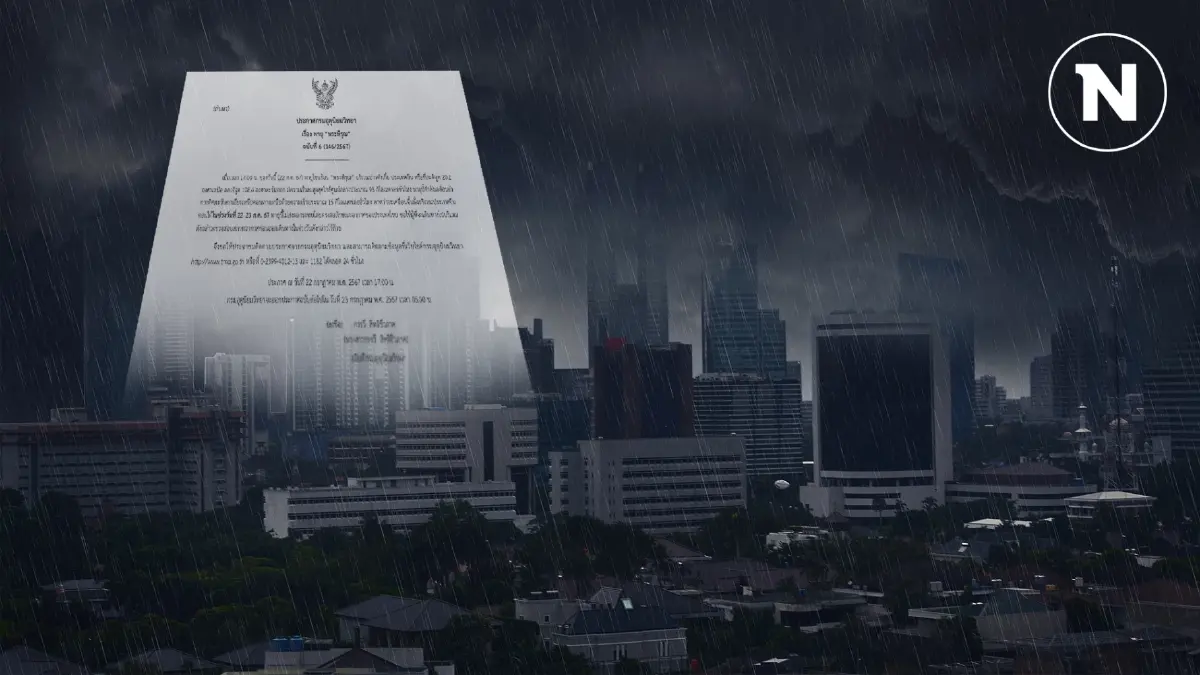 ประกาศกรมอุตุฯ แจ้งเส้นทาง “พายุพระพิรุณ” ส่งกระทบ "ฝนตกหนัก" 3 ภาคของไทย ประกาศกรมอุตุฯ แจ้งเส้นทาง “พายุพระพิรุณ” ส่งกระทบ "ฝนตกหนัก" 3 ภาคของไทย