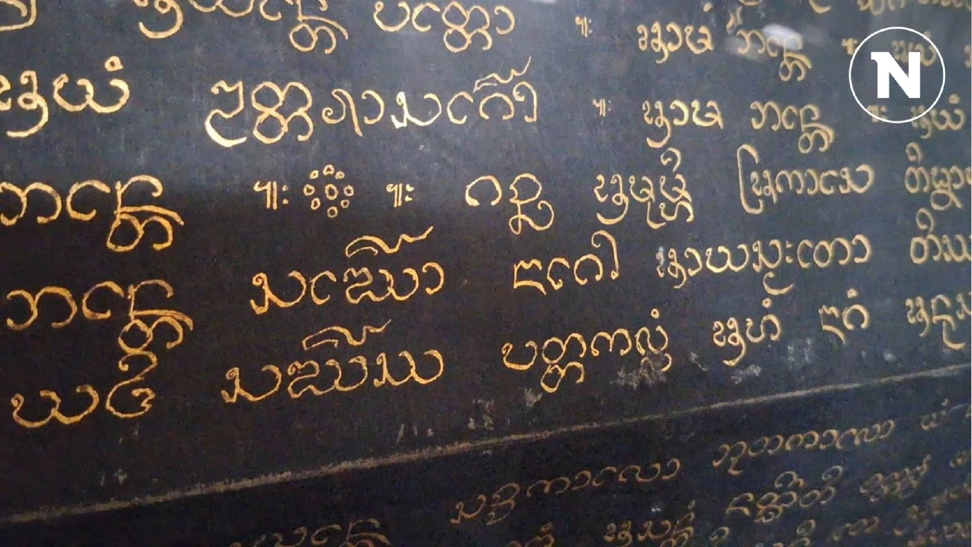 พบคัมภีร์ปั๊บสาโบราณ เขียนจารด้วยทองคำ อายุกว่า 500 ปี พบคัมภีร์ปั๊บสาโบราณ เขียนจารด้วยทองคำ อายุกว่า 500 ปี