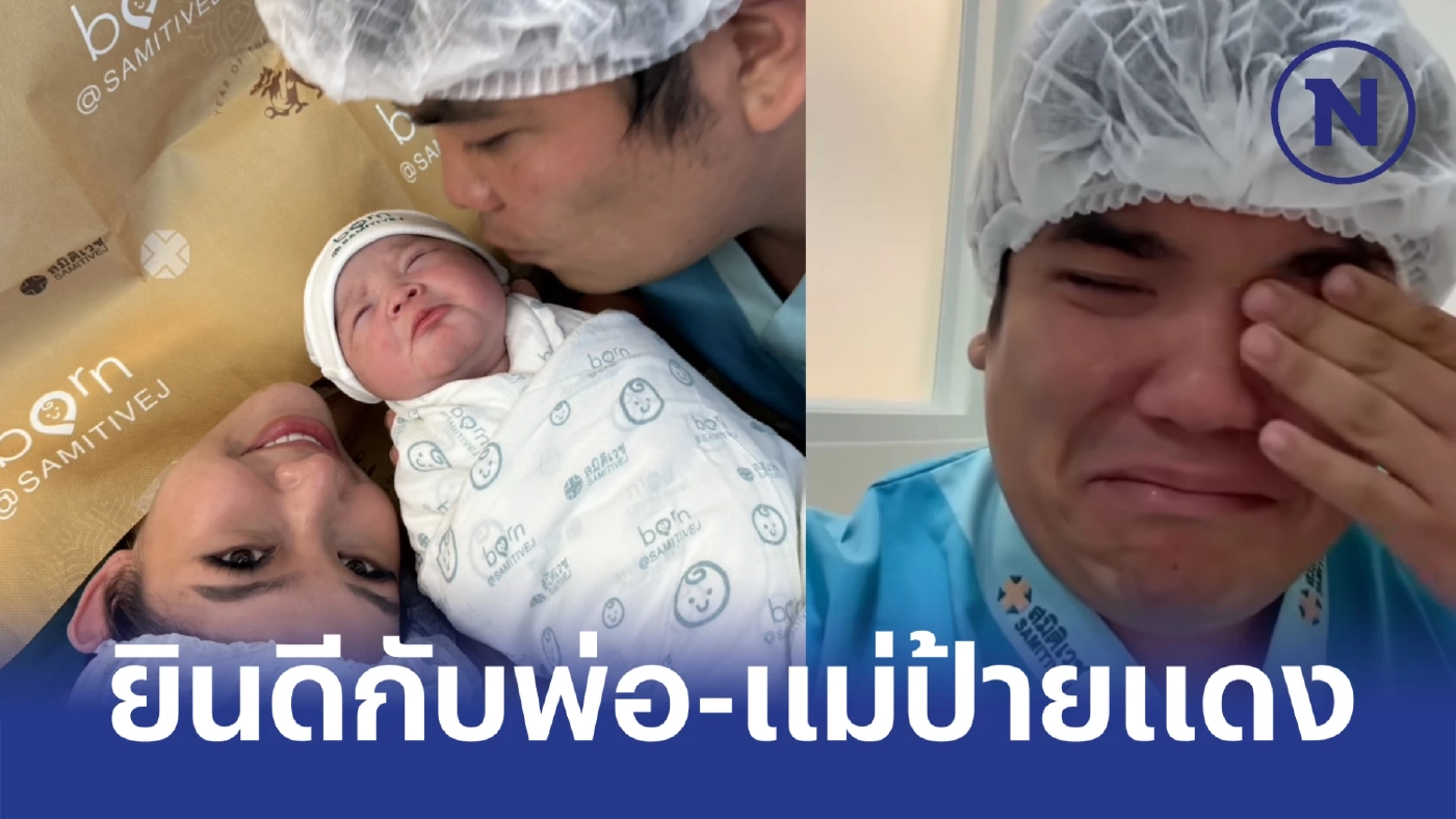 "แจ็ค แฟนฉัน" ปล่อยโฮ "ใบม่อน กิตติยา" คลอดลูกชายคนแรก ชื่อ "น้องคากิ"