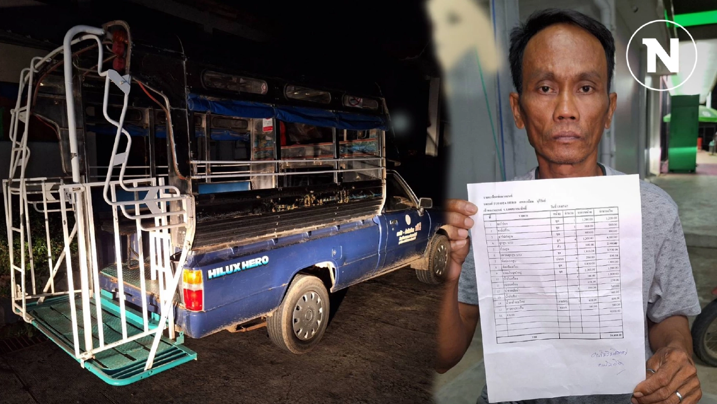 ภารโรงร้อง! โดน ผอ.รร.หักค่าซ่อมรถส่งนักเรียน ทั้งที่รถก็สภาพแย่อยู่แล้ว ภารโรงร้อง! โดน ผอ.รร.หักค่าซ่อมรถส่งนักเรียน ทั้งที่รถก็สภาพแย่อยู่แล้ว