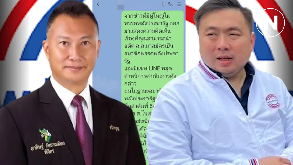 “สมาชิก พปชร.”หนุน“สามารถ”ดีล สส.ร่วม พปชร. เป็นเรื่องดี “สมาชิก พปชร.”หนุน“สามารถ”ดีล สส.ร่วม พปชร. เป็นเรื่องดี
