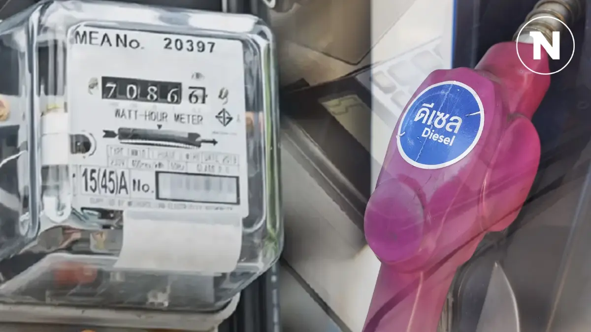 ครม.เคาะตรึงค่าไฟฟ้า 4.18 บาท ถึงสิ้นปี ดีเซลไม่เกินลิตรละ 33 บาท