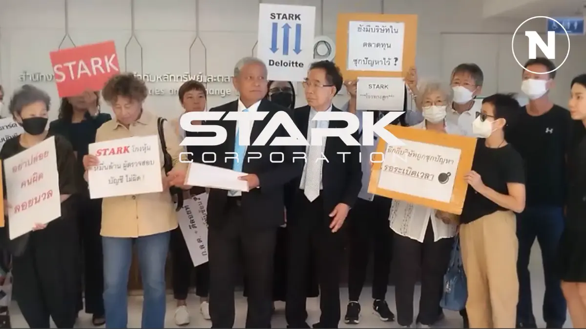 เหยื่อหุ้น STARK ร้อง ก.ล.ต.เอาผิดผู้สอบบัญชี ทำหลงเชื่อบัญชี STARK ใสสะอาด