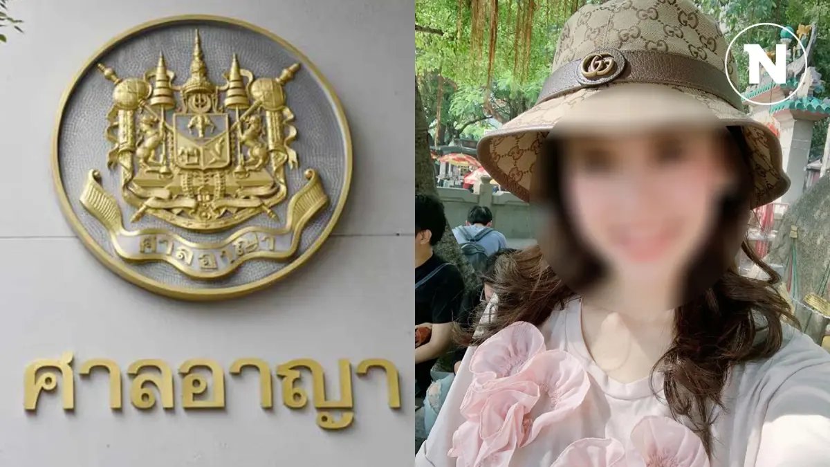 ศาลอุทธรณ์ไม่ให้ประกัน ‘แยม ธมลพรรณ์’ อดีตนางเอก คดีฟอกเงินเว็บพนัน