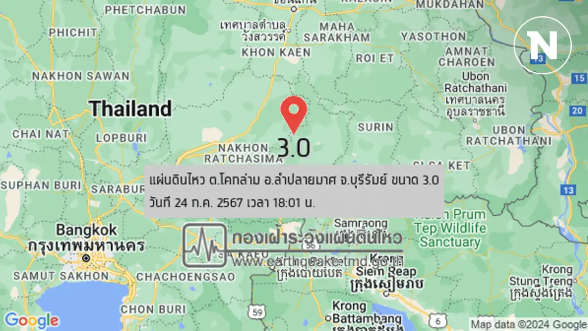 ชาวบุรีรัมย์ เริ่มวิตก หลังเกิดแผ่นดินไหว 2 ครั้ง ในรอบ 3 วัน