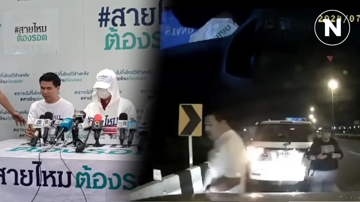 เพจสายไหมฯ พาพยานให้ข้อมูล ปม ตร.ดักรีดเงิน นทท.จีน 7 เเสน บนมอเตอร์เวย์