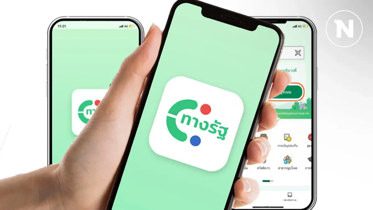 เริ่มแล้ว! ลงทะเบียนแอปฯ ”ทางรัฐ“ รับเงิน ”หมื่นดิจิทัล“ เช็กขั้นตอนที่นี่