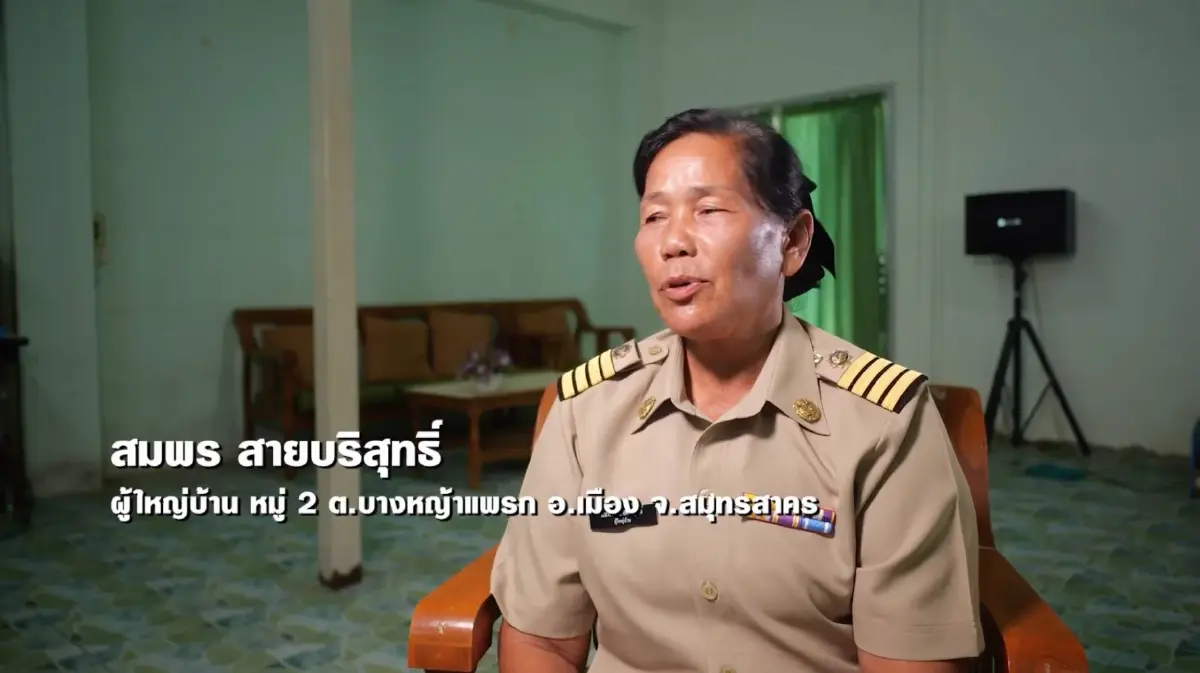 ผู้ใหญ่บ้านสมพร กับการขับเคลื่อนการเก็บขยะในทะเล จ.สมุทรสาคร ผู้ใหญ่บ้านสมพร กับการขับเคลื่อนการเก็บขยะในทะเล จ.สมุทรสาคร