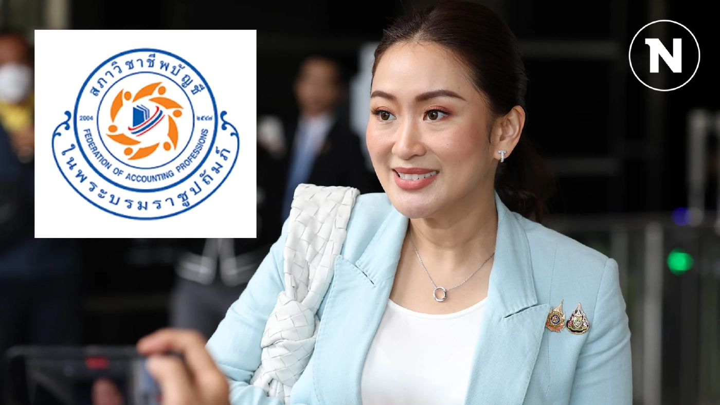 สภาวิชาชีพบัญชี เปิดโต๊ะแถลงรับรัฐบาลใหม่ สภาวิชาชีพบัญชี เปิดโต๊ะแถลงรับรัฐบาลใหม่