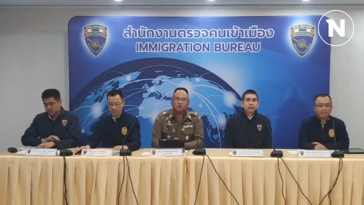 สตม.แถลงรวบจีนเทาหัวหน้าเครือข่ายพนันออนไลน์ เงินหมุนเวียน 5.5 หมื่นล้าน