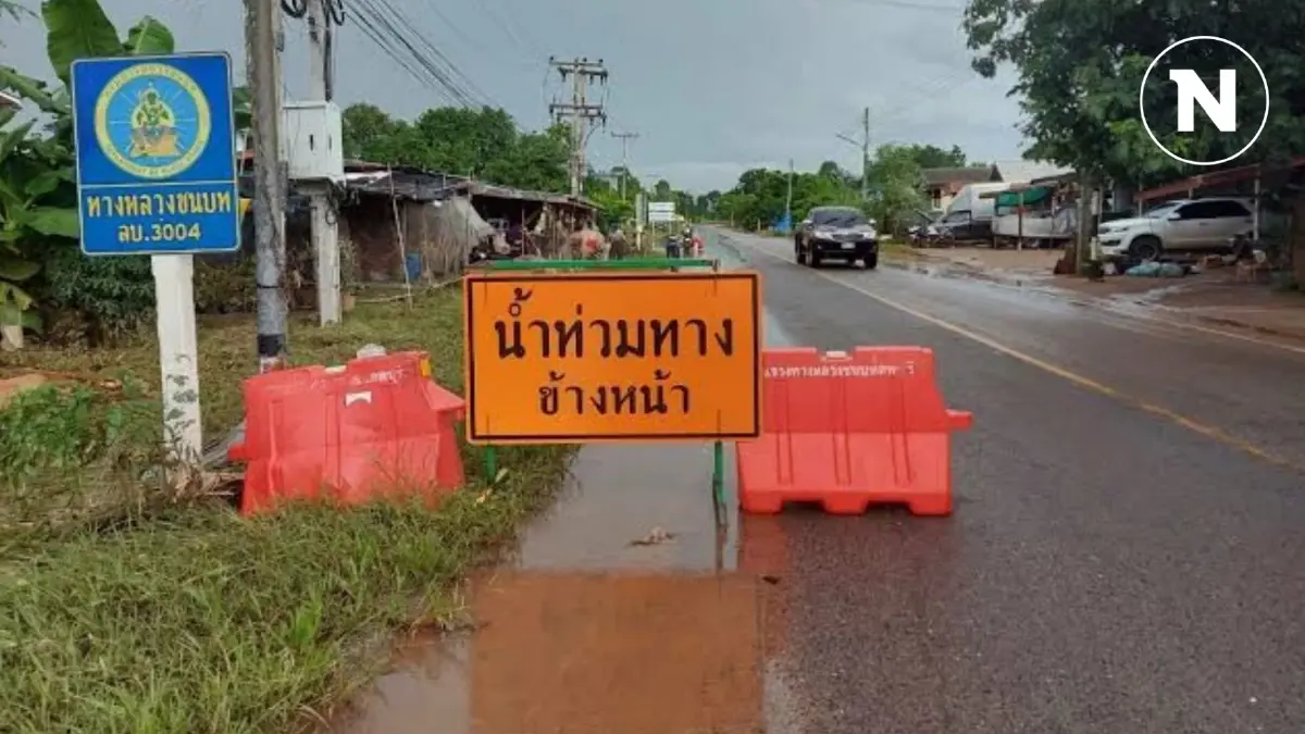 คมนาคมสั่งเฝ้าระวังสถานการณ์น้ำท่วมภาคเหนือ