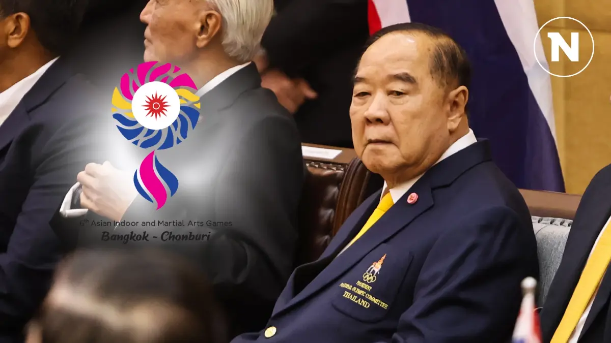 "บิ๊กป้อม" ยันชัด ไทยพร้อมจัด อินดอร์เกมส์ "โอซีเอ"ยังไม่ตัดสิทธิ์รอฟังข้อสรุป 19 ส.ค.นี้