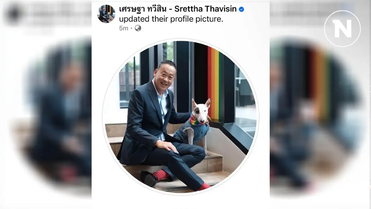 "เศรษฐา" เปลี่ยนรูปโปรไฟล์ พร้อมลบสถานะ "นายกฯ คนที่ 30" จากโซเชียลมีเดีย
