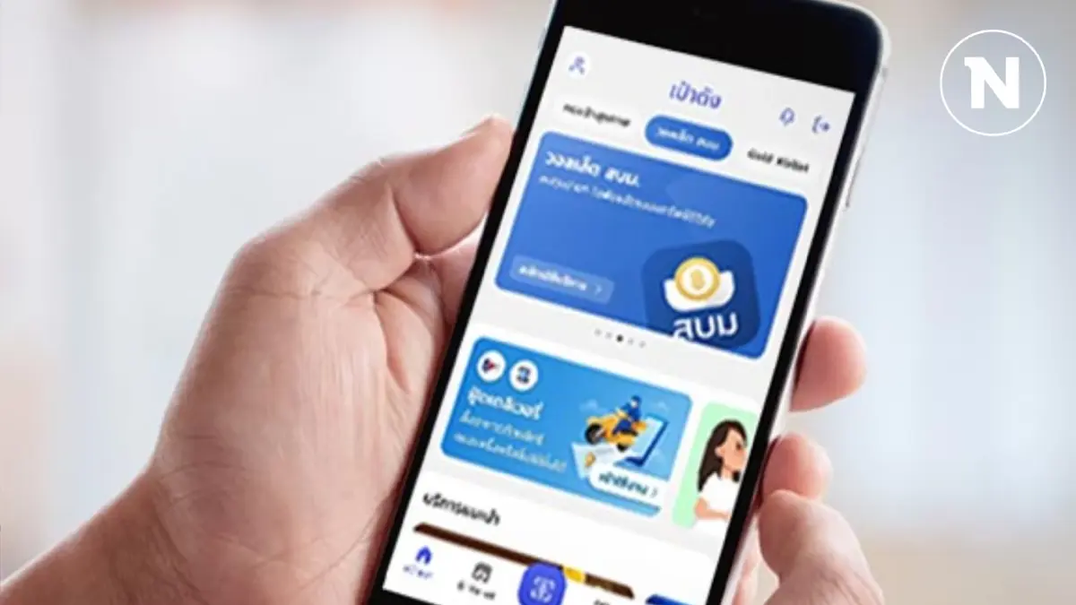 ปชช.แห่จองซื้อพันธบัตรผ่านเป๋าตังเต็มวงเงินหมื่นล้าน