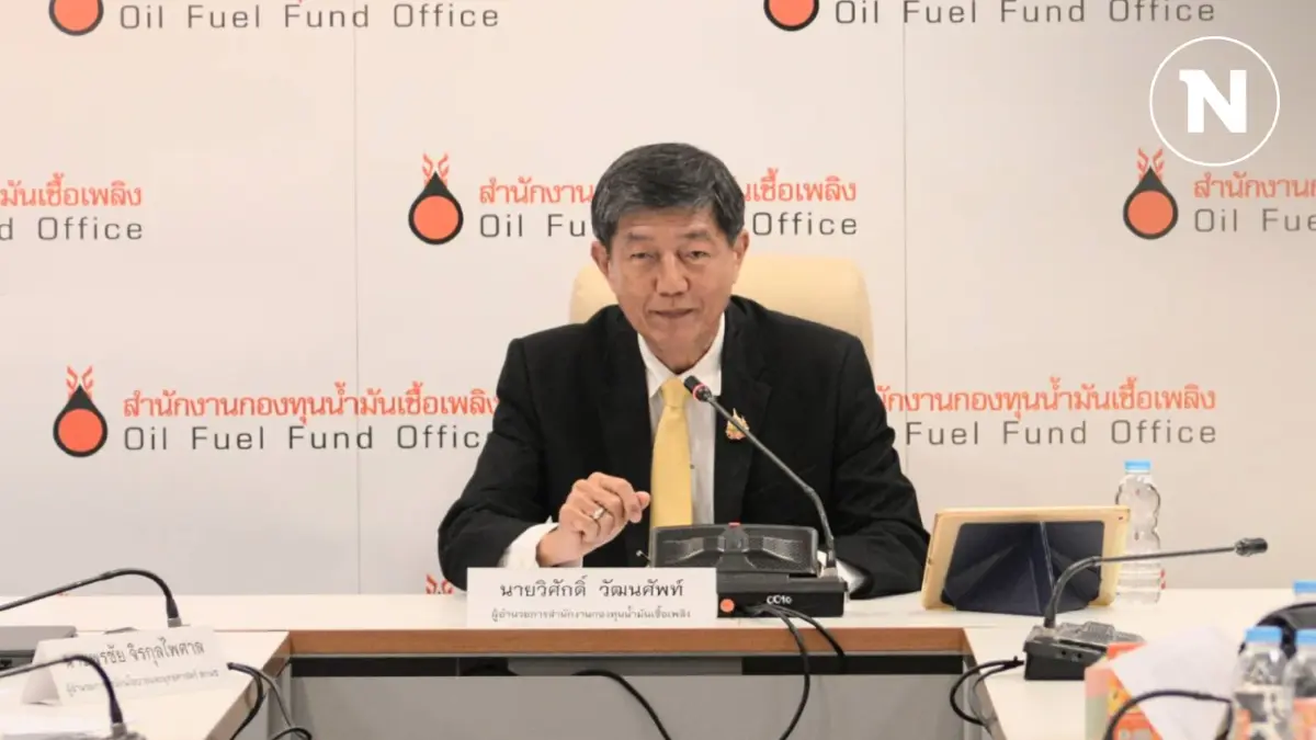 ภารกิจ 4 ปี กองทุนน้ำมันฯ เร่งฟื้นฟูสภาพคล่อง ภารกิจ 4 ปี กองทุนน้ำมันฯ เร่งฟื้นฟูสภาพคล่อง